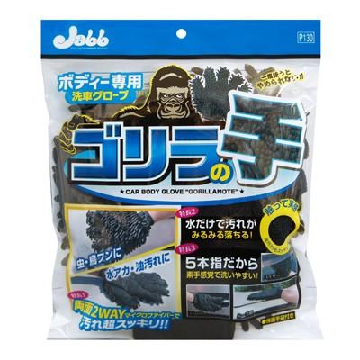 (Prostaff)プロスタッフ P-130 ボディー用グローブ ゴリラの手｜wins