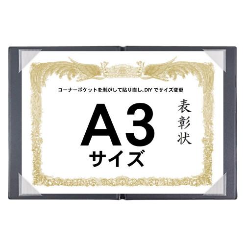 SONO ソノ A4証書ファイル 証書ホルダー 証書入れ 二枚用 黒 紺 茶 赤