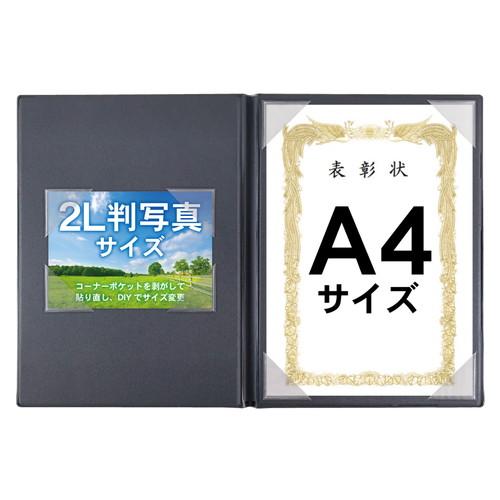 SONO ソノ A4証書ファイル 証書ホルダー 証書入れ 二枚用 黒 紺 茶 赤