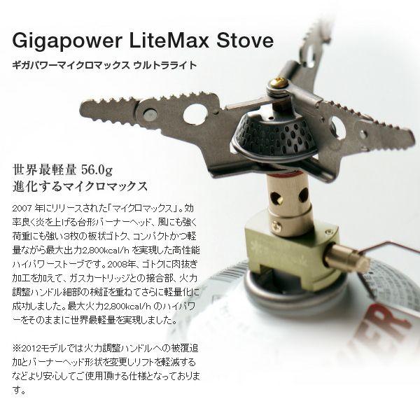 スノーピーク GST-110A ギガパワー マイクロマックス チタン