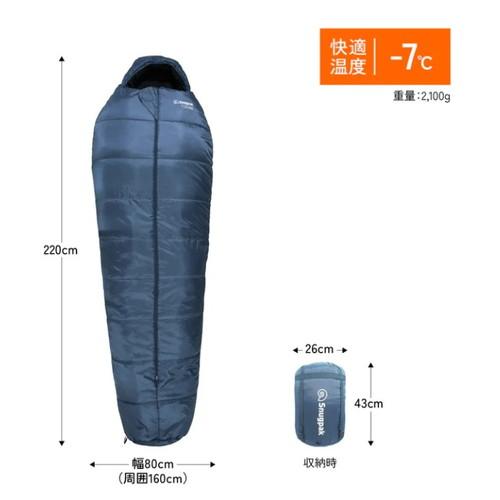 Snugpak スナグパック スリーパーエクストリーム マミー センタージップ ネイビー_1
