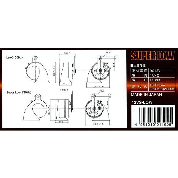 丸子警報器 マルコホーンスーパーロー Superlow Superlow ウィンズ 通販 Yahoo ショッピング