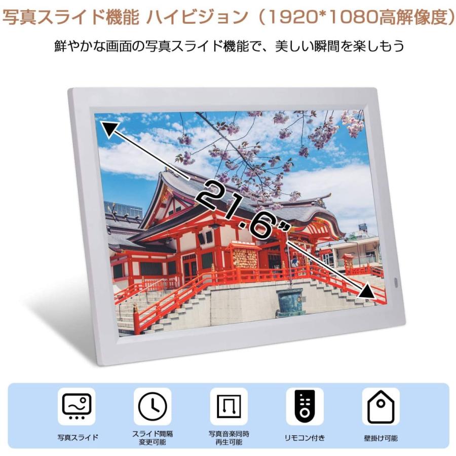 Lt デジタルフォトフレーム 白 21 6インチ Ipsパネル 液晶 遠隔操作 カレンダー 定時電源オン オフ Hdmiケーブル付き 0913 ウイン良品店 通販 Yahoo ショッピング
