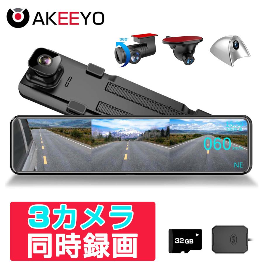 akeeyo AKY-X3GTL ドライブレコーダー