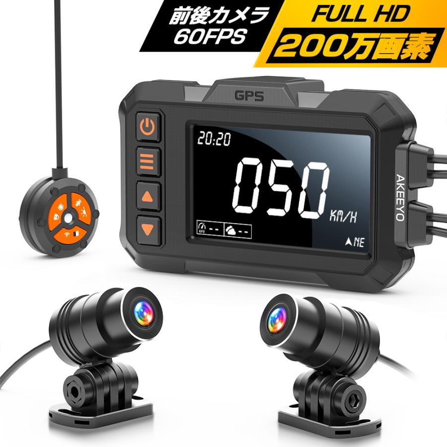 【メーカー公式ショップ】 GPS 前後カメラ 4K ドライブレコーダー AKEEYO - ドライブレコーダー