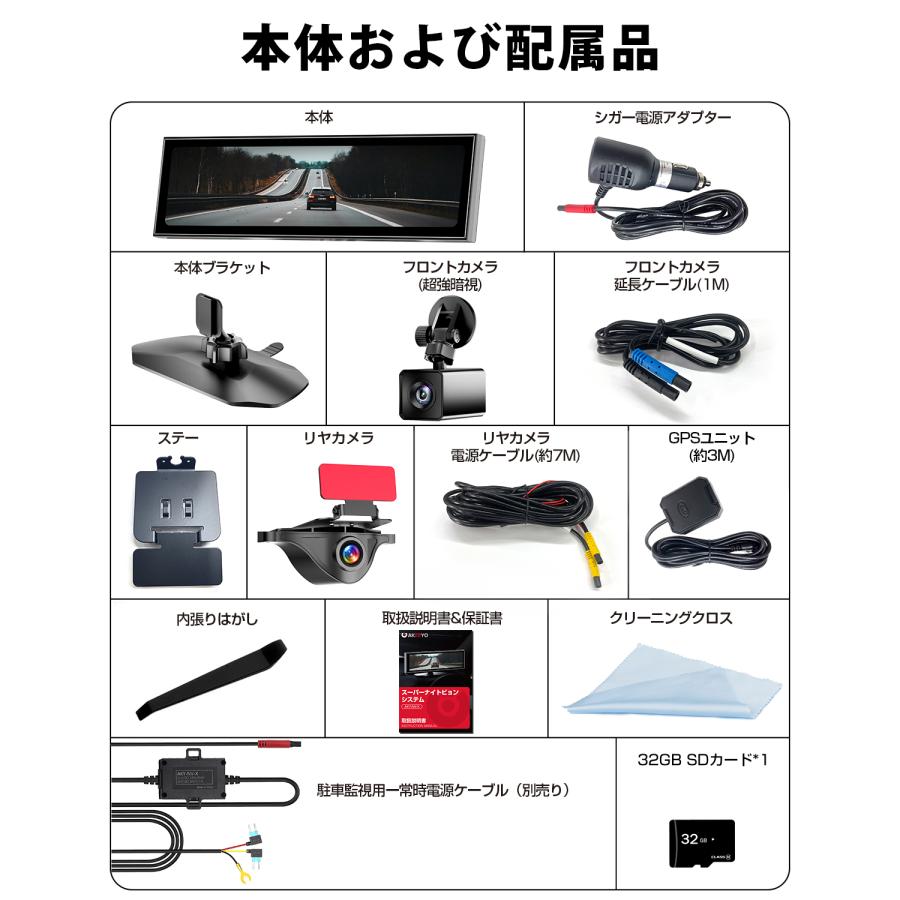 ☆30%OFF 次世代ナイトビジョン ドライブレコーダー ミラー型 ☆30%OFF 次世代ナイトビジョン ドライブレコーダー ミラー型