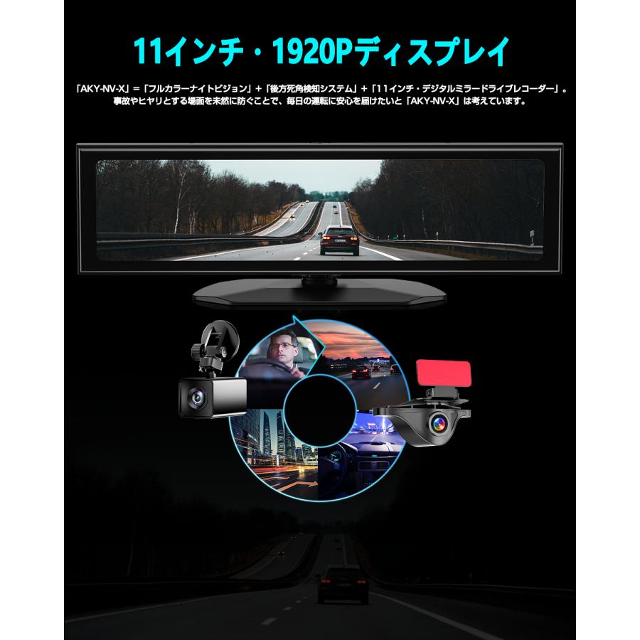 ☆30%OFF 次世代ナイトビジョン ドライブレコーダー ミラー型 ☆30%OFF 次世代ナイトビジョン ドライブレコーダー ミラー型