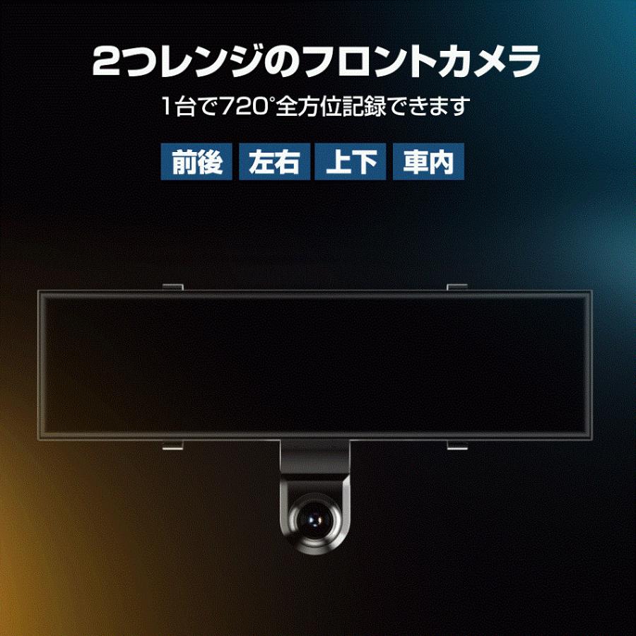 2022年新型　世界初720°ドライブレコーダー　ミラー型　GPS搭載　AKEEYO　4k　Gセンサー　全方位録画　前後カメラ　駐車監視　HDR搭載　ドラレコ　AKY-V720S