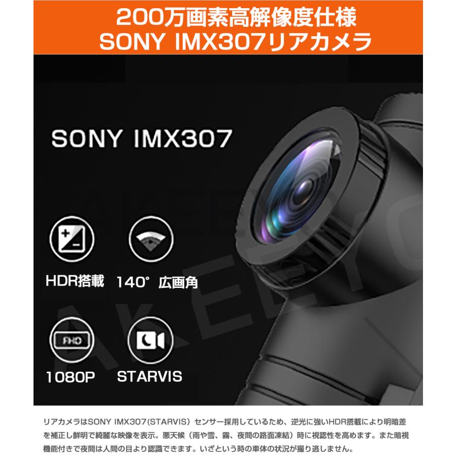 Akeeyoドライブレコーダー ミラー型 前後カメラ 超広角 12インチ Sonyセンサー Starvis 1080p Hdr 0万画素 Aky X3gtl 2cam Aky X3gtl 2cam ウイン良品店 通販 Yahoo ショッピング
