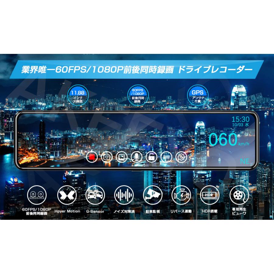12倍ポイント】AKEEYO ドライブレコーダー 前後 ミラー型11.88インチ 2K ドラレコ 1080P 60FPS 超広角 SONYセンサー GPS搭載 常時録画1年保証 AKY-X6 :aky-x6:ウイン良品店 - 通販 - Yahoo!ショッピング 12倍ポイント】AKEEYO ドライブレコーダー 前後 ミラー型11.88インチ 2K ドラレコ 1080P 60FPS 超広角 SONYセンサー GPS搭載 常時録画1年保証 AKY-X6 :aky-x6:ウイン良品店 - 通販 - Yahoo!ショッピング
