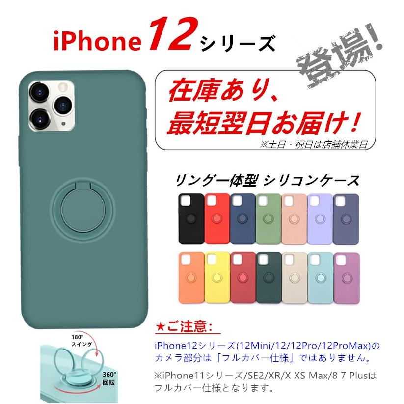 リング一体型 カメラ保護 超薄 指紋防止 Iphone11 ケース リング付き 耐衝撃 シリコンケース Iphone 11 Pro Iphone12mini Iphone12pro Iphone 12 Pro Max Iphonezhihuankeblack ウイン良品店 通販 Yahoo ショッピング