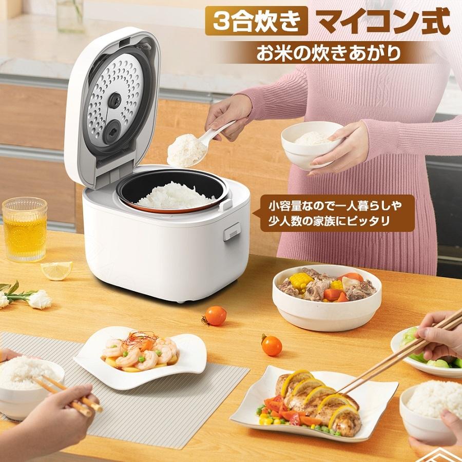 ☆30%OFF☆炊飯器 一人暮らし 3合 炊き ライスクッカー 小型 ☆30%OFF☆炊飯器 一人暮らし 3合 炊き ライスクッカー 小型