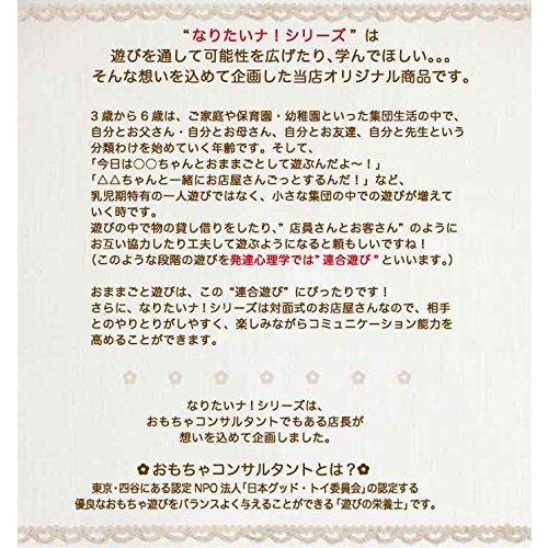 【ラスト1点】 お店屋さんごっこ ままごと キッズテント トラッキー たこ焼き＆お好み焼き屋台セット 【1922440631】(12247円)