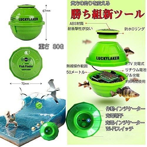 【新品未開封】 Luckylaker 魚群探知機　ポータブル wifi スマホ魚群探知機　IOS，ANDROID対応 【1777238330】(11322円)
