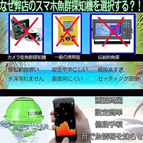 【新品未開封】 Luckylaker 魚群探知機　ポータブル wifi スマホ魚群探知機　IOS，ANDROID対応 【1777238330】(11322円)