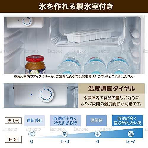 iimono117 小型冷蔵庫 46L 両開き 製氷室付き 1ドア 右開き 左開き ミニ冷蔵庫 ひとり暮らし 新生活 単身赴任 メー｜wint-shop｜08