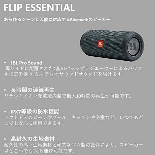 FLIP ESSENTIAL Bluetoothスピーカー IPX7防水/パッシブラジエーター