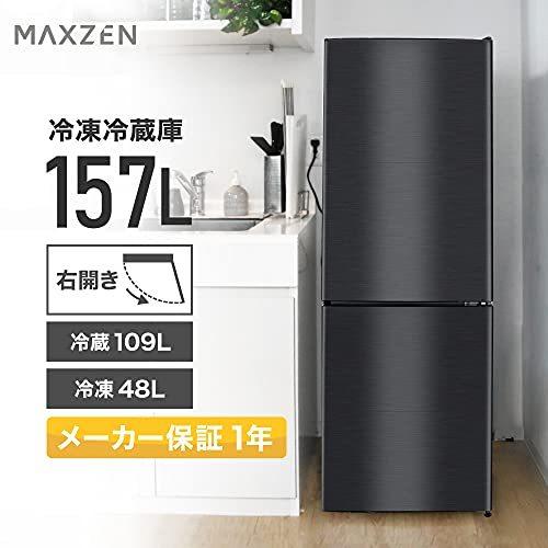 21年春の Maxzen 冷蔵庫 157l 大容量 2ドア 新生活 コンパクト 右開き オフィス 単身 家族 一人暮らし おしゃれ 黒 ガンメタリック 冷蔵庫 冷凍庫 Knowledge21 Com