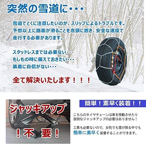 タイヤチェーン 215,70R14 215,70,14 215-70-14 215,70-14 ジャッキアップ不要 亀甲型 KNS100|wint-shop|03