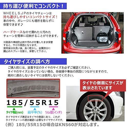 タイヤチェーン 215,70R14 215,70,14 215-70-14 215,70-14 ジャッキアップ不要 亀甲型 KNS100|wint-shop|05
