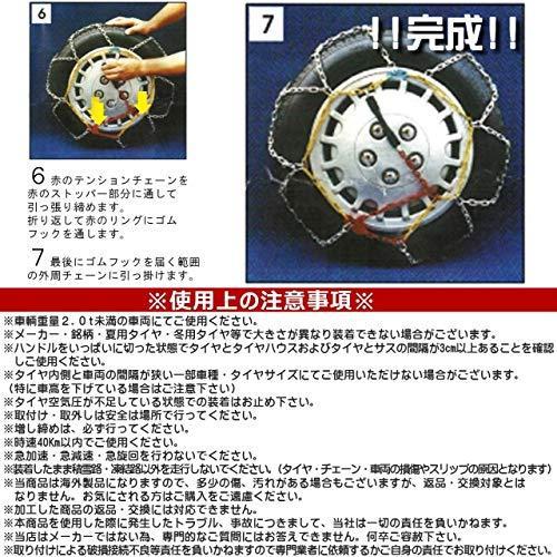 タイヤチェーン 215,70R14 215,70,14 215-70-14 215,70-14 ジャッキアップ不要 亀甲型 KNS100|wint-shop|08