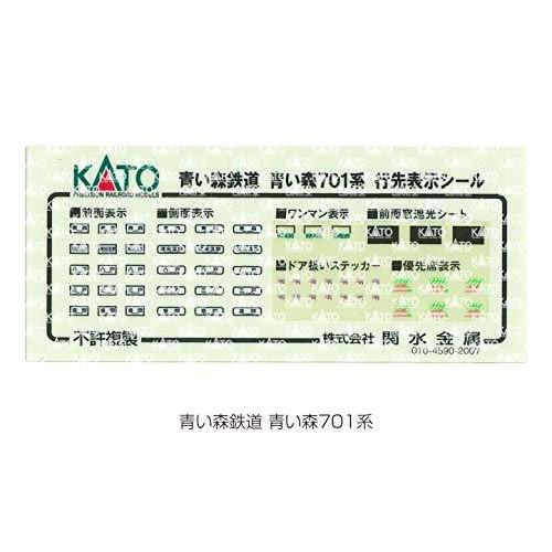KATO Nゲージ 青い森鉄道 青い森701系 2両セット 10-1561 鉄道模型 電車 