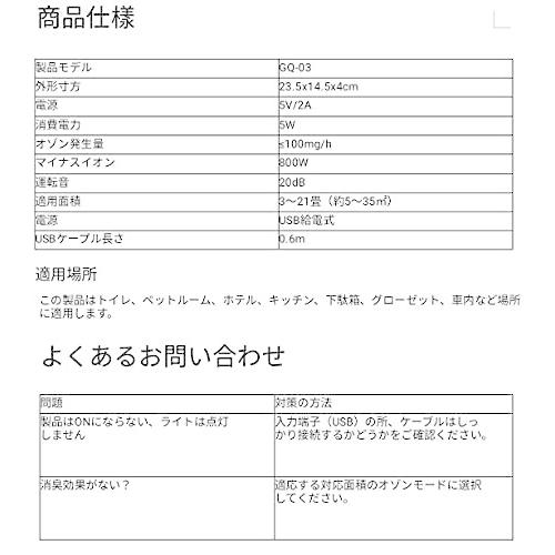 脱臭機 オゾン脱臭機 最新版 3 畳対応 ミニ空気清浄機 小型脱臭機 オゾン発生器 マイナスイオン搭載 フィ