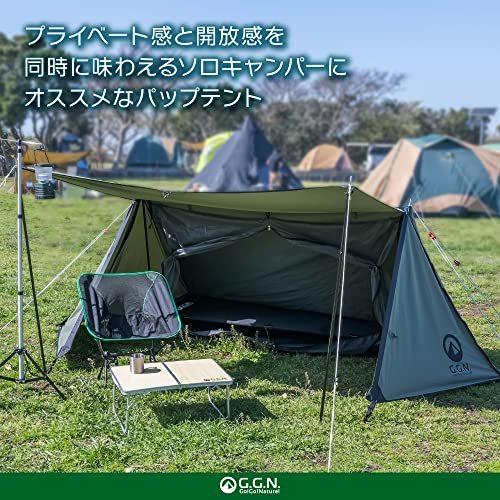 G.G.N. 55 パップベース パップテント ソロテント GN12CM004-