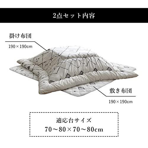 最新人気 こたつ布団 正方形 おしゃれ 敷き布団 掛け布団 こたつ コタツ 約190 190cm ベージュ アローラ セット 掛け敷き 毛布 ブランケット Payswif Vc