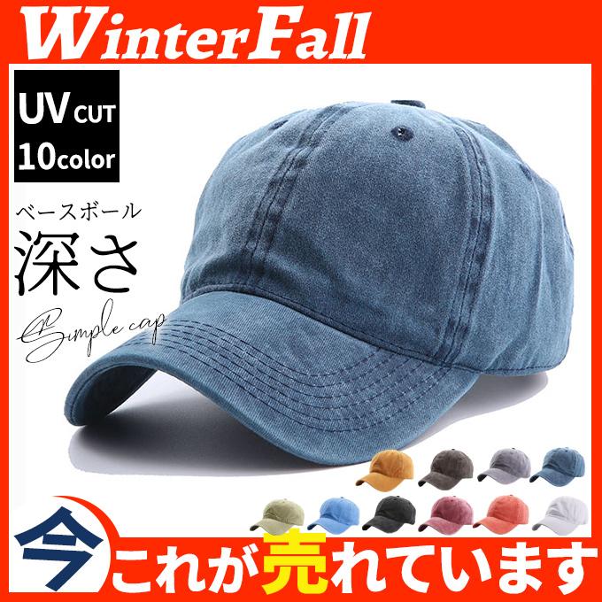 人気 キャップ レディース 深め 春夏 Uvカット 日よけ コットン 可調整 シンプル 無地 キレイめ おしゃれ 帽子 ベースボール メンズ 秋 冬 02jul21vysm12 Winter Fall 通販 Yahoo ショッピング