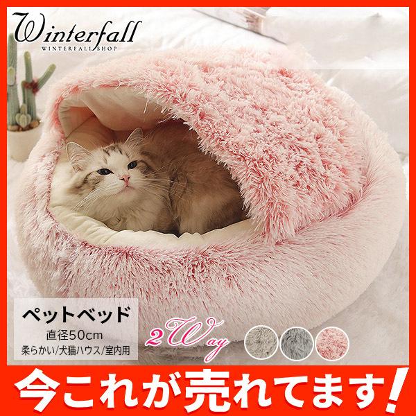 大人気 ペットベッド ふかふか キャットベッド クッション ベッド 冬用 室内用 寒さ対策 寝床 小型犬 柔らかい 犬猫用 猫 猫ハウス 防寒 58 Off クッション