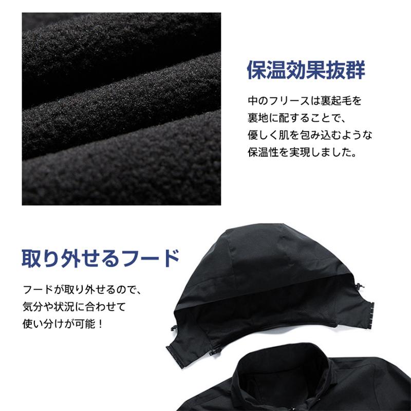 マウンテンパーカー メンズ ジャケット 登山服 防水 防風 3way 暖かい 多機能 フリース 一年通用 キャンプ フード付き スキー 春 秋 冬 アウトドア |  | 06