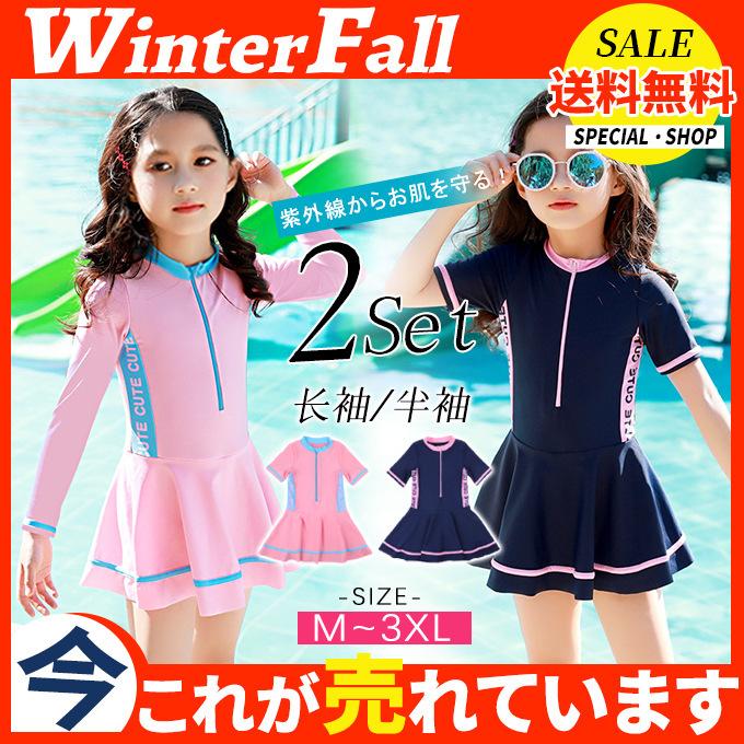 店長からのオススメ 子供水着 可愛い カワイイ 女の子 子供用水着 無地 夏スイムウェア
