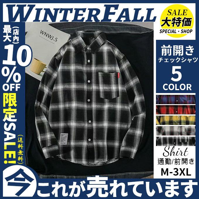 チェックシャツ メンズ 長袖 秋 シャツ メンズシャツ カジュアルシャツ チェック柄 ポケット 秋服 ゆったり おしゃれ かっこいい トップス 44aug21ngzcs10 Winter Fall 通販 Yahoo ショッピング