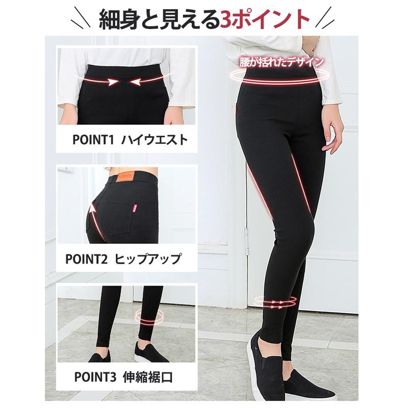 2点以上10％OFF レギンスパンツ レディース スキニーパンツ ウエストゴム ストレッチパンツ ボトムス 美脚 伸びる 楽ちん ハイウエスト 無地｜winterfall｜03