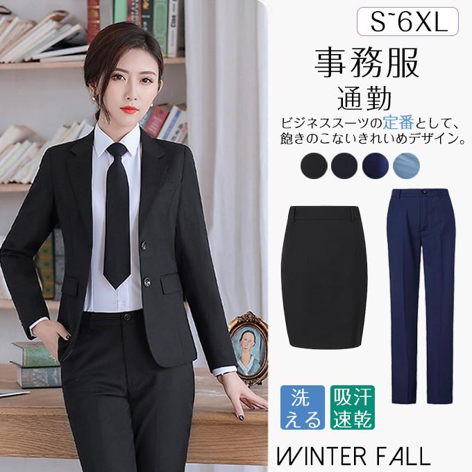 事務服 スーツ レディース ビジネススーツ リクルートスーツ パンツスーツ 制服 洗える 長袖 2点セット オフィス 通勤 スカー 大きいサイズ 女性 44aug21zzytz01 Winter Fall 通販 Yahoo ショッピング