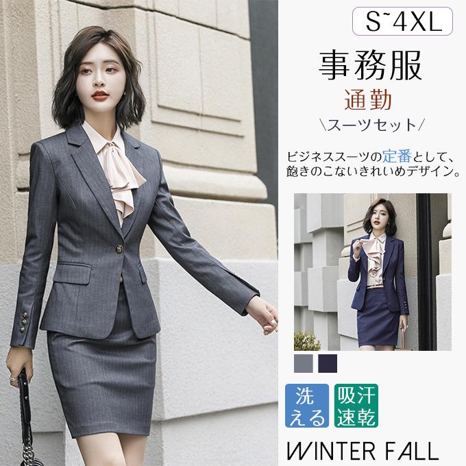 スーツ レディース ビジネススーツ リクルートスーツ パンツスーツ 制服 洗える 長袖 2点セット オフィス 通勤 スカートスーツ 大きいサイズ 44aug21zzytz07 Winter Fall 通販 Yahoo ショッピング