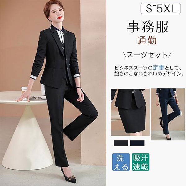 スーツ レディース ビジネススーツ リクルートスーツ 事務服 パンツスーツ 制服 洗える 長袖 3点セット オフィス 通勤 ベスト スカート 44aug21zzytz12 Winter Fall 通販 Yahoo ショッピング