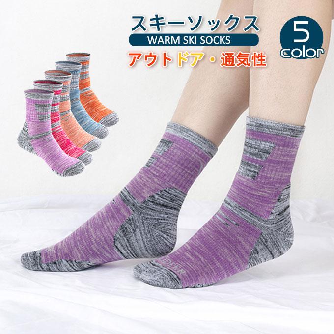 ソックス 靴下 スノーボード アウトドア レディース スキー サッカー 通気性 吸湿 脱げない 洗える ストレッチ 暖かい 秋冬 厚手 着圧 保温 44dec21vhxw11 Winter Fall 通販 Yahoo ショッピング