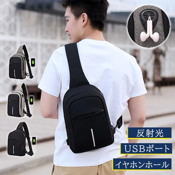 バッグ ショルダーバッグ ボディバッグ かばん 斜め掛け メンズ モバイルバッテリー 反射光 携帯充電 おしゃれ 軽量 イヤホンホール 44dec21xb12 Winter Fall 通販 Yahoo ショッピング