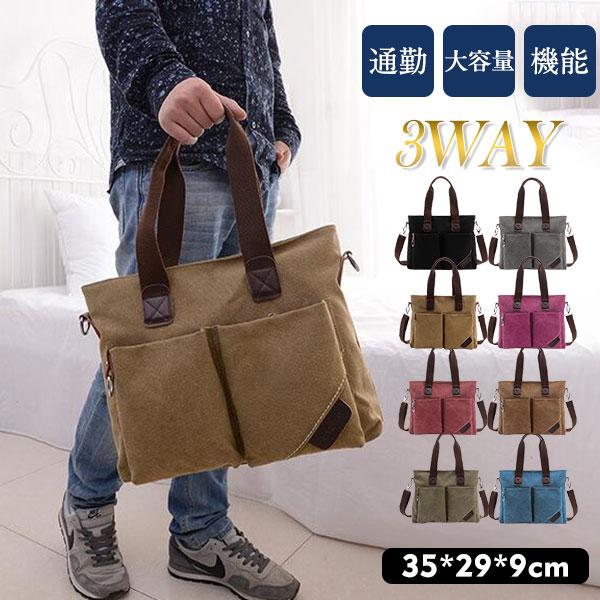 ビジネスバッグ メンズ トートバッグ ブリーフケース PC収納 カジュアル 大容量 3way ショルダー 機能性 通勤 リクルート 就活 | 