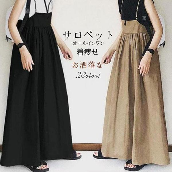 サロペット レディース ワンピース オールインワン キャミワンピース ジャンパースカート 重ね着 無地 オーバーオール ゆったり 着痩せ カジュアル | 