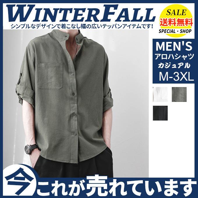 アロハシャツ シャツ 開襟シャツ メンズ ボタンダウン カジュアル 薄手 白シャツ 無地 綿麻 大きいサイズ トップス カジュアルシャツ 半袖 44jun21nhcs14 Winter Fall 通販 Yahoo ショッピング