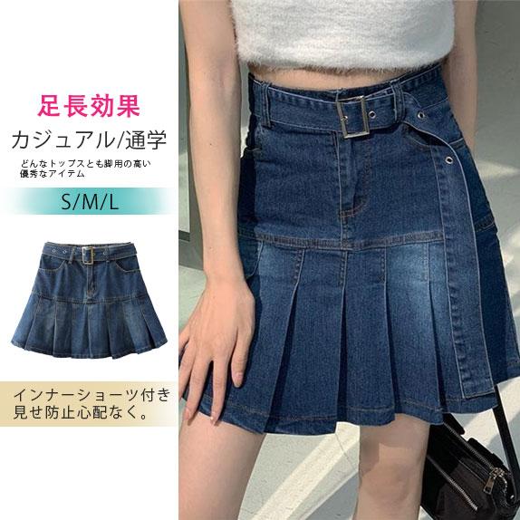 プリーツスカート スクール レディース デニムスカート ミニスカート ハイウエスト フレアスカート カジュアル 夏 通学 キュロットスカート 高校生 44jun21njkq12 Winter Fall 通販 Yahoo ショッピング