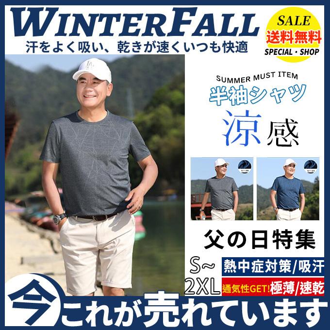 日本製 下着 靴下 部屋着 ビジネス用 半袖インナー 父の日特集 インナーシャツ クール シームレスインナー 夏インナー 涼感 メンズ 絵柄 半袖シャツ 極薄 軽量 ゴルフ 吸汗 速乾 男性 肌着 熱中症対策 Www Threeriversofs Com
