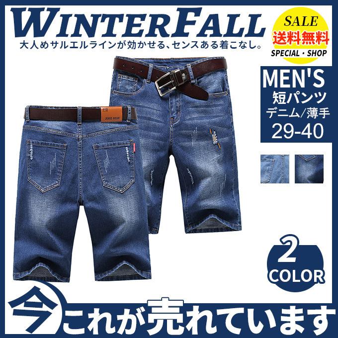 一部即納 メンズ ショートパンツ ハーフパンツ デニム チノパン 短パンツ 無地 ファスナー 薄手 夏 ダメージ ジーンズ ビッグサイズ デニム短パン 44jun21nnzdk01 Winter Fall 通販 Yahoo ショッピング