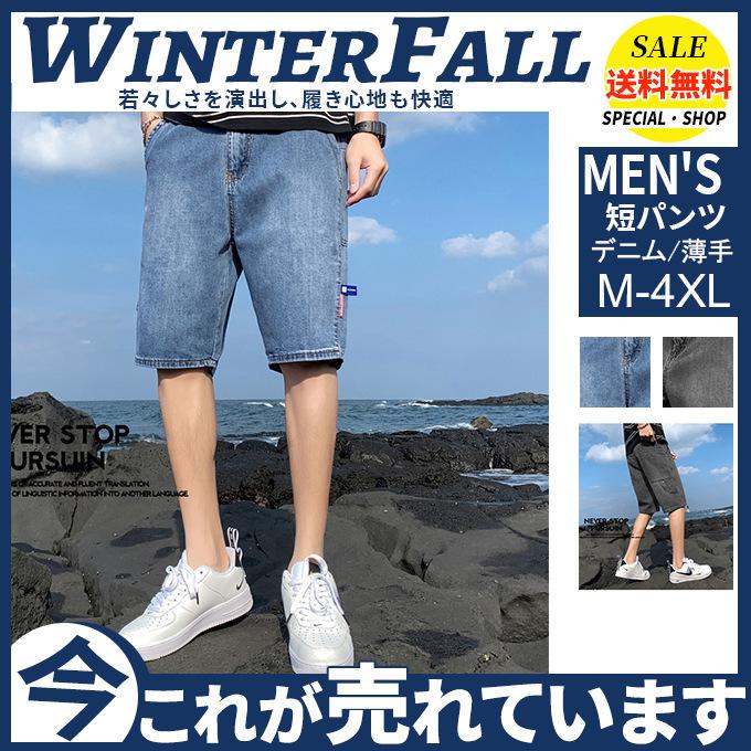 メンズ ショートパンツ ハーフパンツ デニム チノパン 短パン ハーパン ゆったり 夏 ダメージ ボトムス ジーンズ ビッグサイズ デニム短パン 44jun21nnzdk09 Winter Fall 通販 Yahoo ショッピング