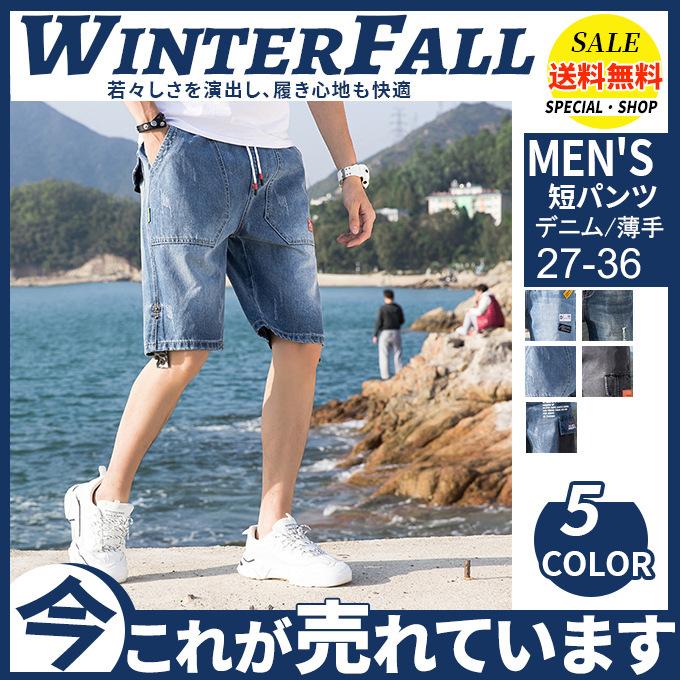 メンズ ショートパンツ ハーフパンツ デニム チノパン 短パン ハーパン ダメージ 夏 ウエストゴム ボトムス ジーンズ ビッグサイズ デニム短パン 44jun21nnzdk18 Winter Fall 通販 Yahoo ショッピング