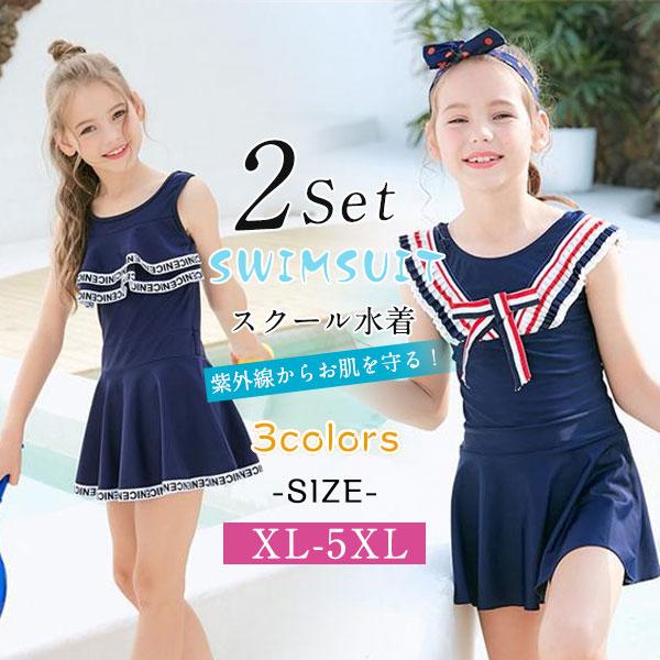 スクール水着 キッズ 子供水着 スイムウェア ベビー水着 無地 オールインワン ジュニア ワンピース フリル水着 女の子 夏 水着セット 可愛い 最高品質の