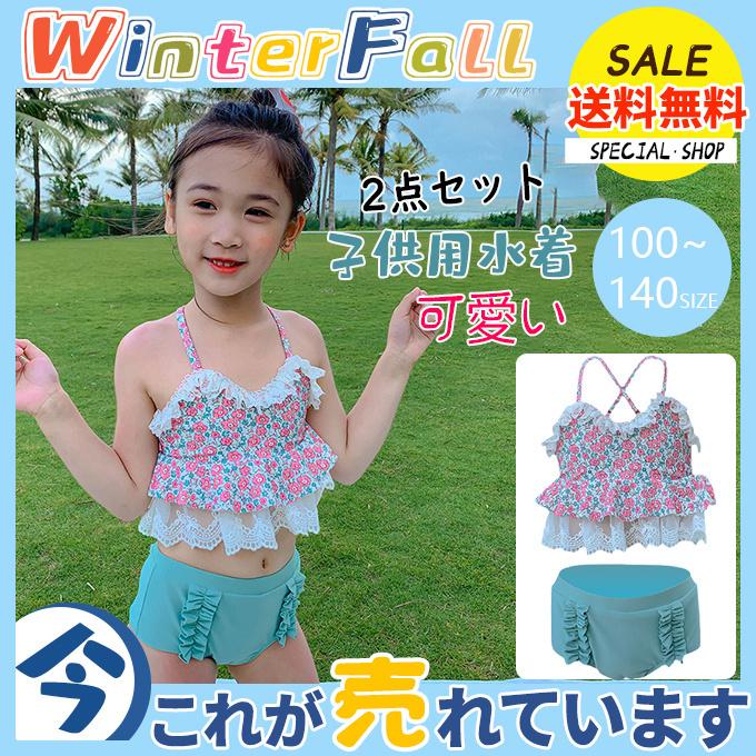 スクール水着 キッズ 子供用水着 スイムウェア ベビー水着 花柄 2点セット ジュニア フリル水着 女の子 カワイイ 夏 水着セット 可愛い 速乾 44jun21vetbjn10 Winter Fall 通販 Yahoo ショッピング